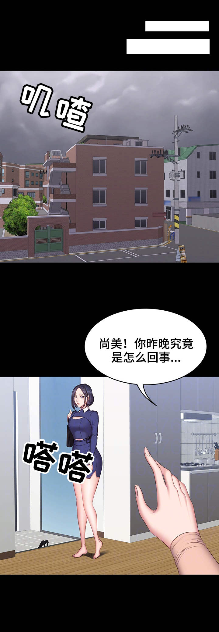 第23章：威胁2
