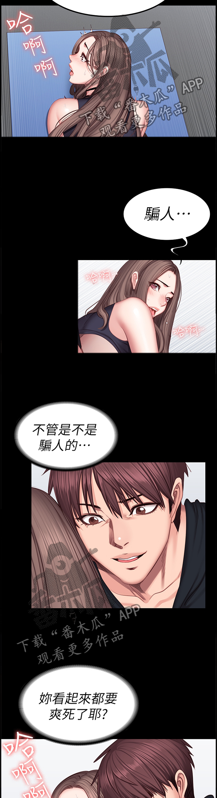 第79章：自找的3