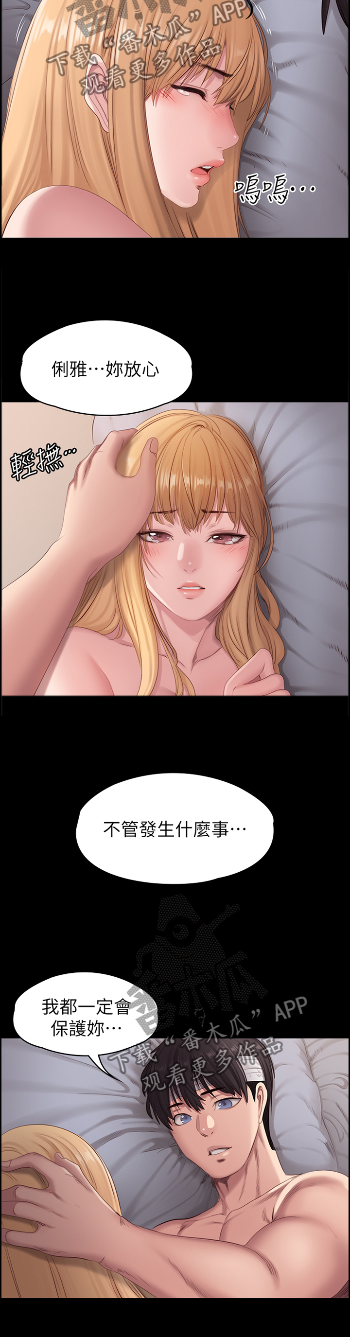 第101章：当初的真相9