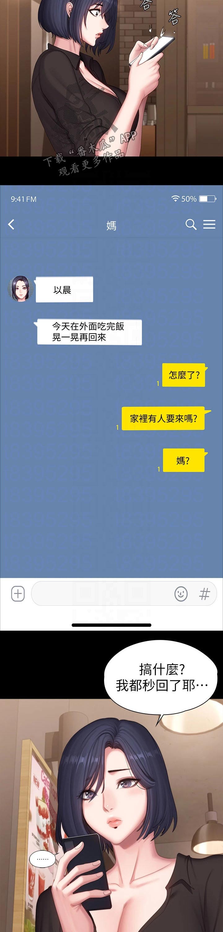 第153章：围裙2