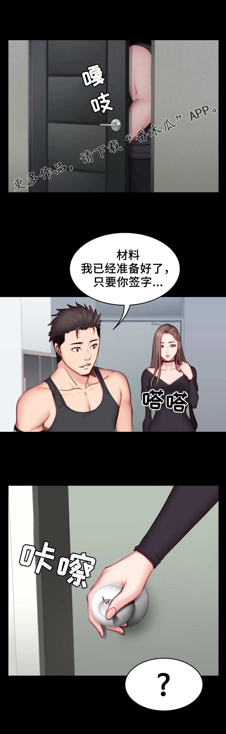 第29章：续签6
