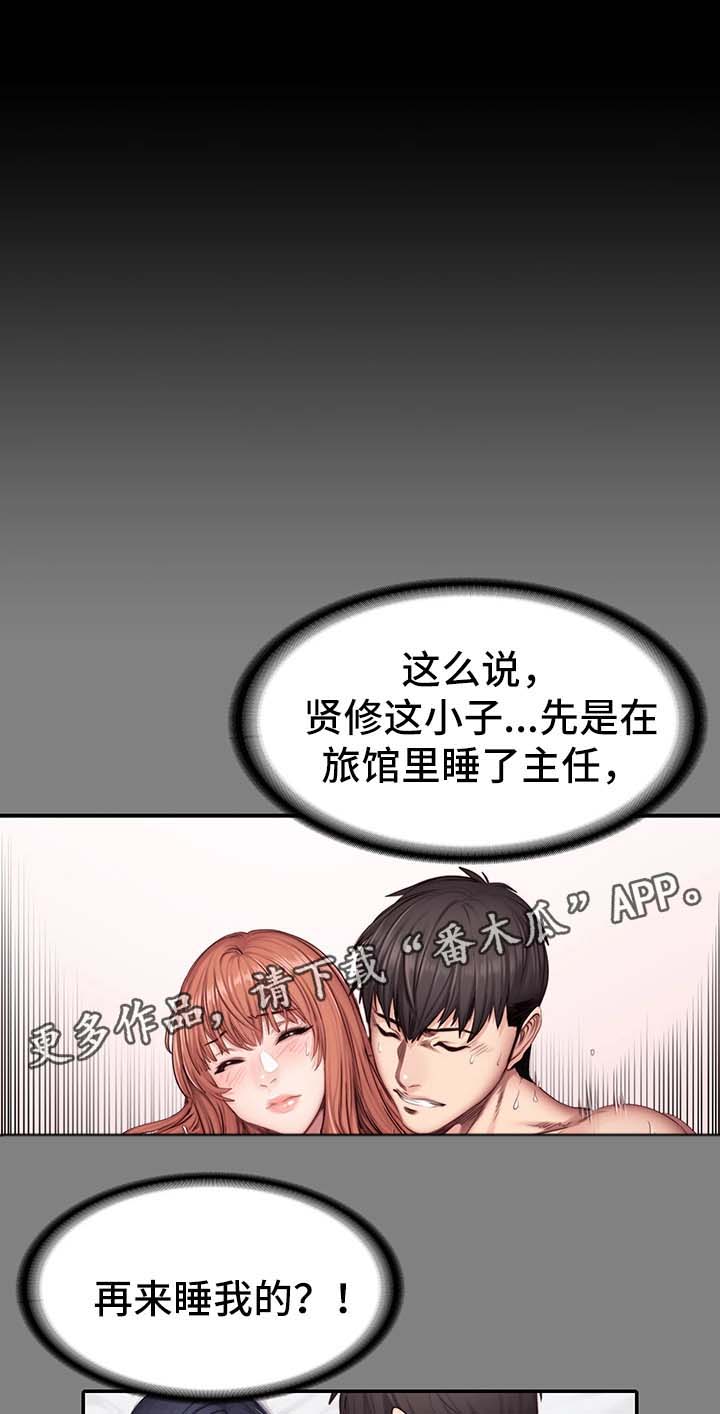 第47章：吃味1