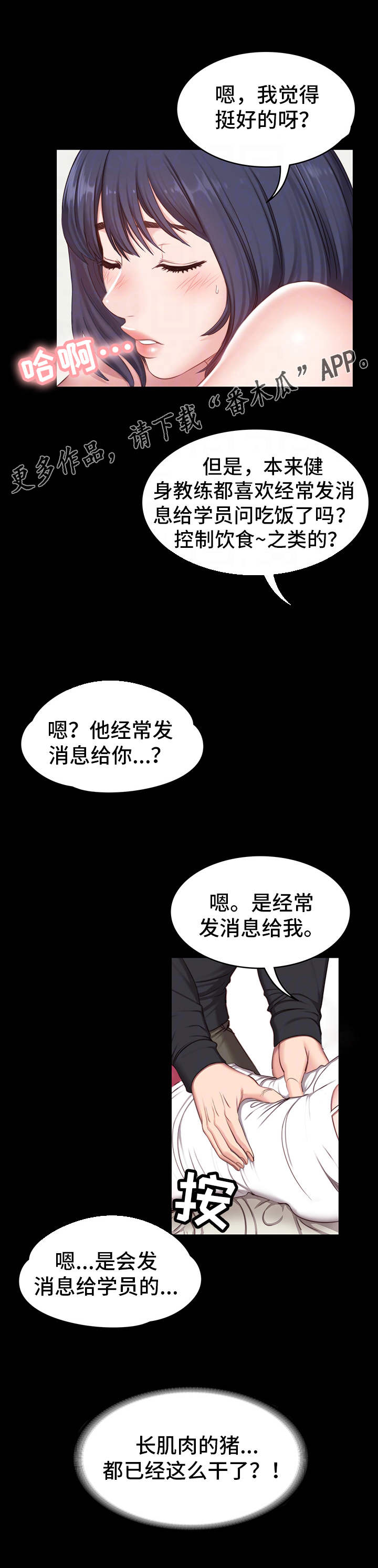 第9章：按摩11