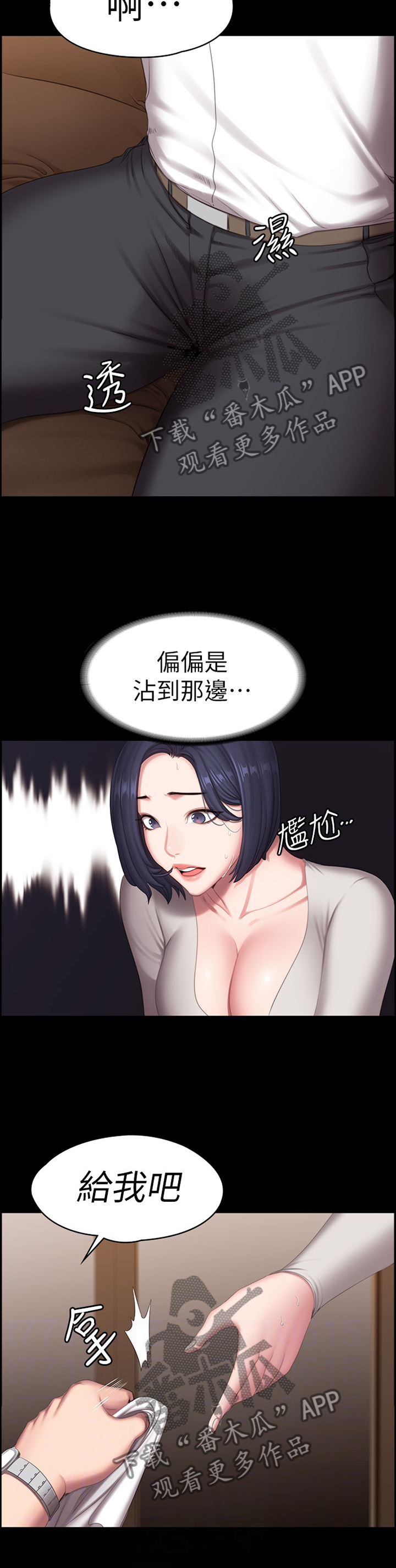 第129章：我喜欢你吧7