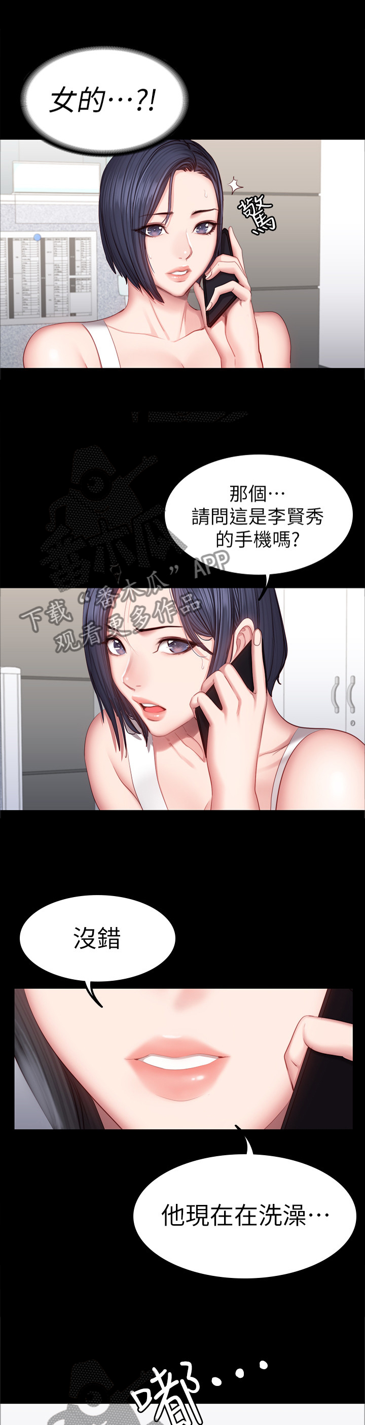 第58章：不只是朋友11