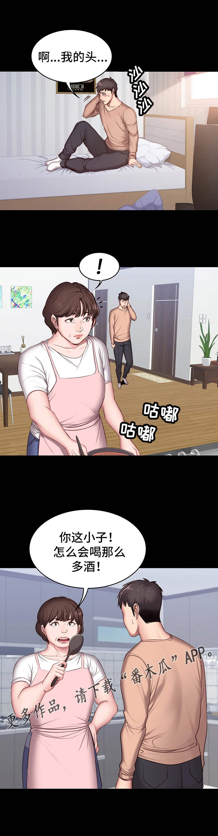 第20章：醉倒6