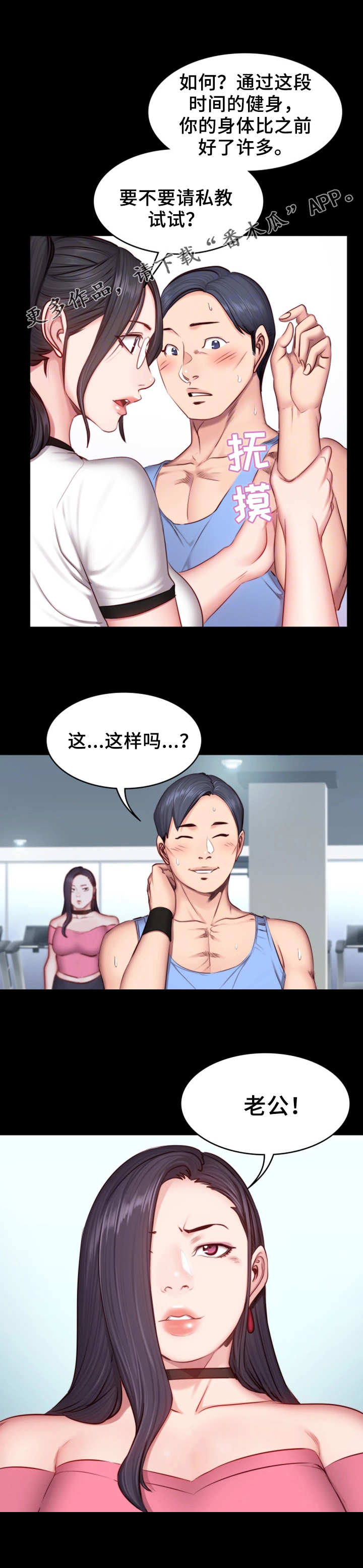 第28章：可惜6