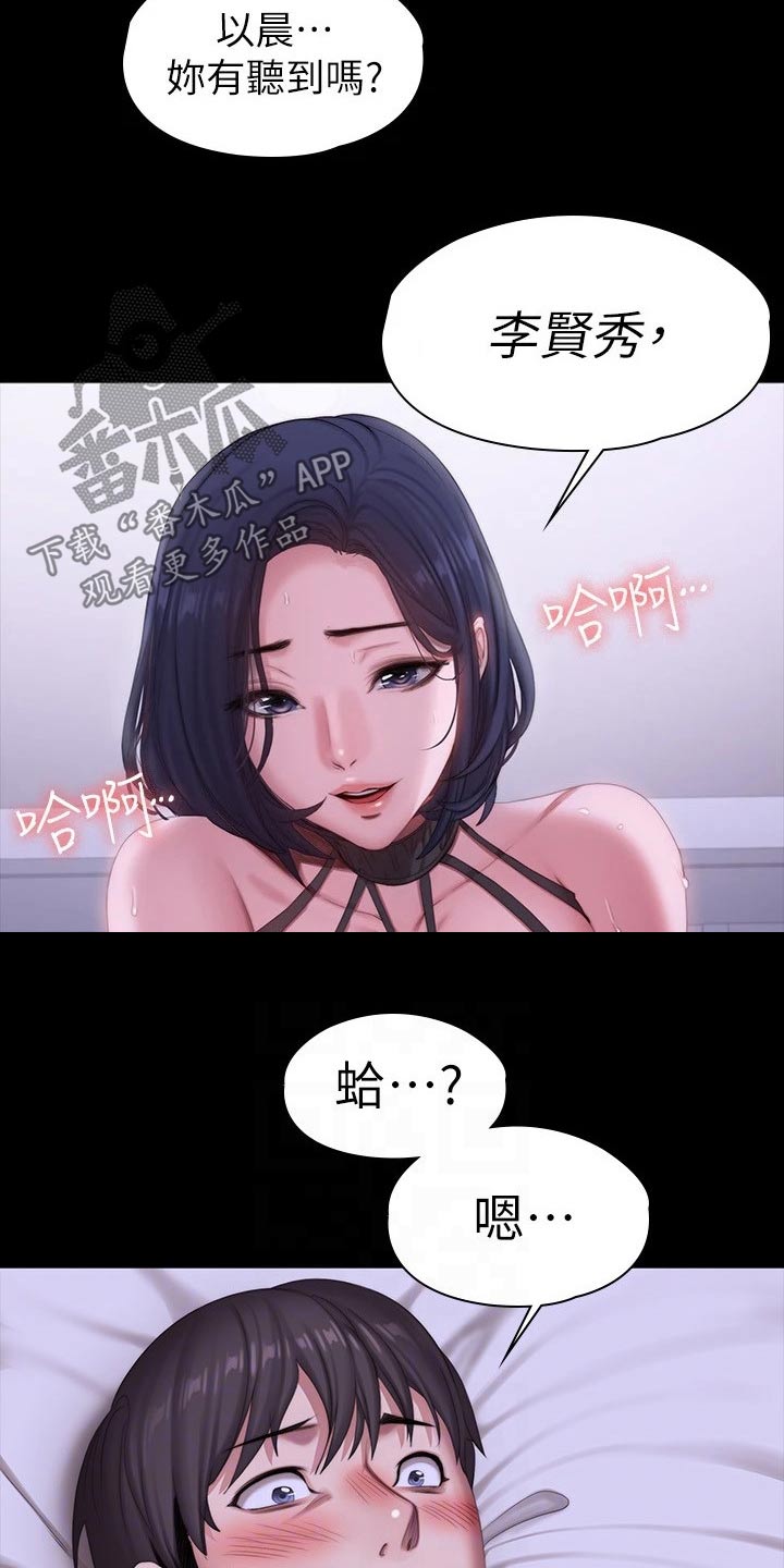 第162章：忍不住3