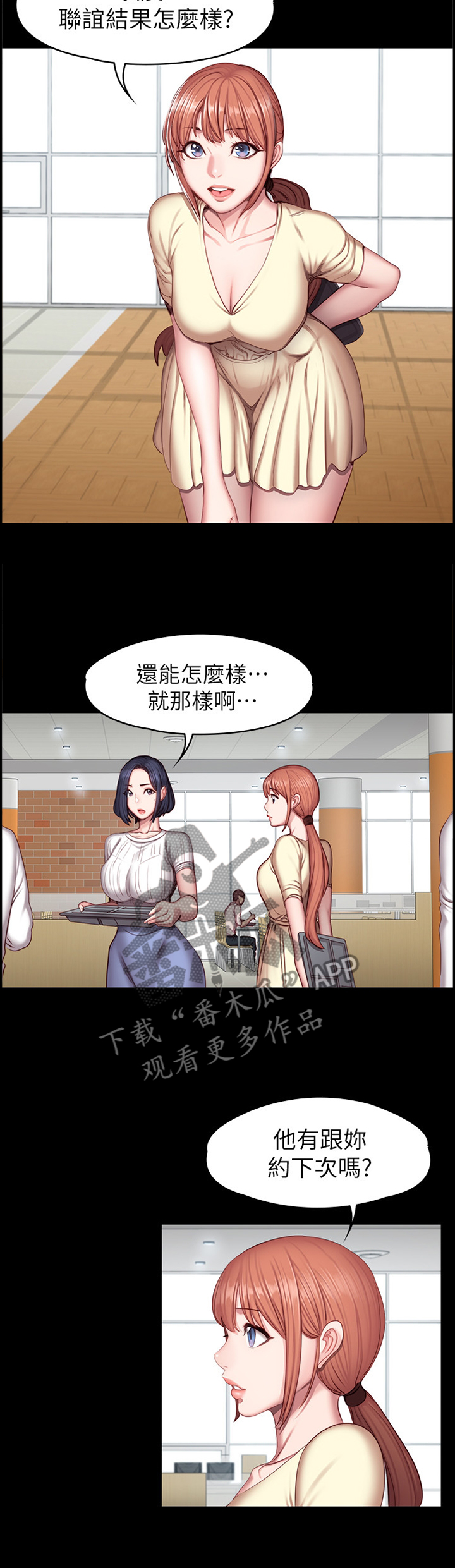 第83章：帮助3