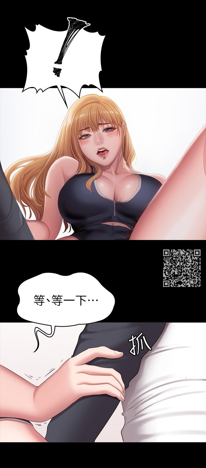 第123章：直到你说实话14