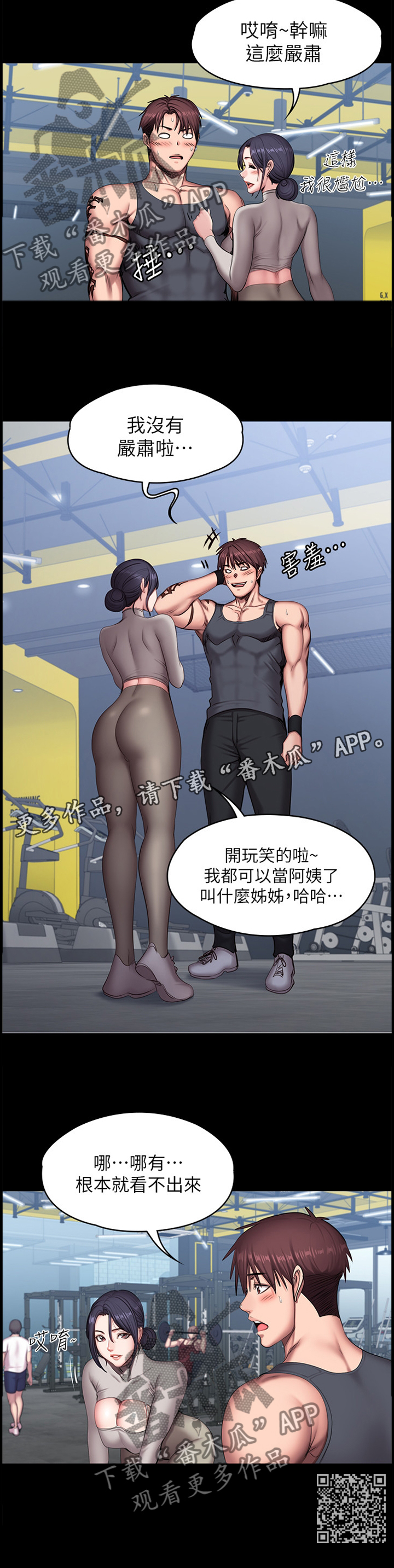 第105章：叫我 姐姐10