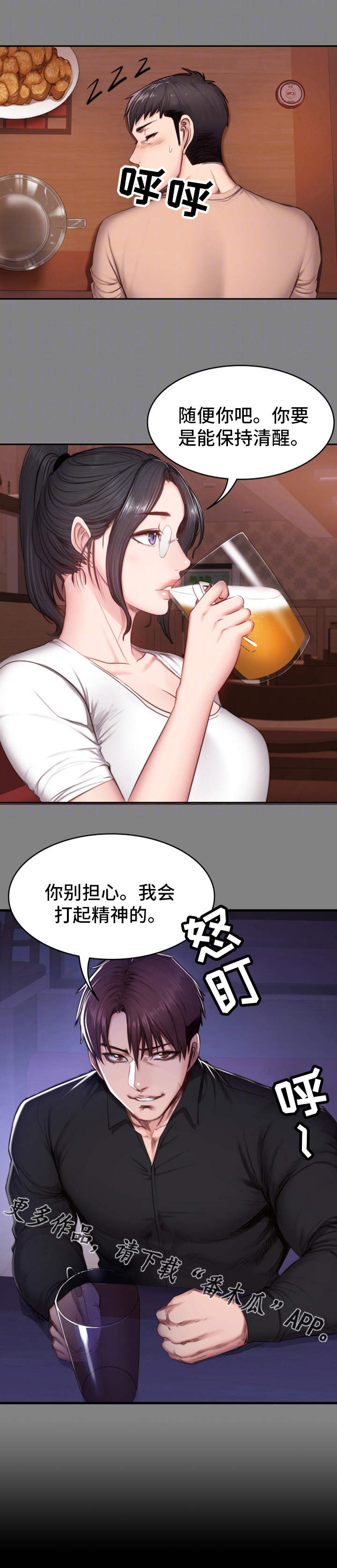 第21章：回想7