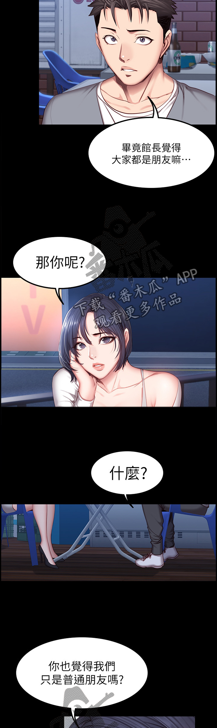 第60章：送她回家1