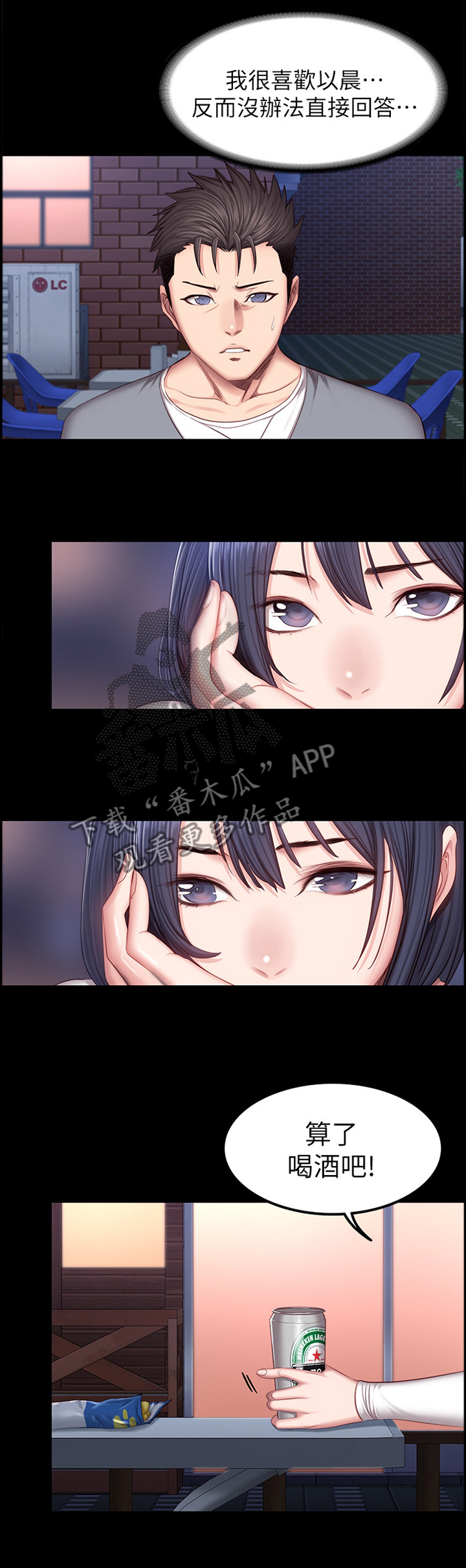 第60章：送她回家3