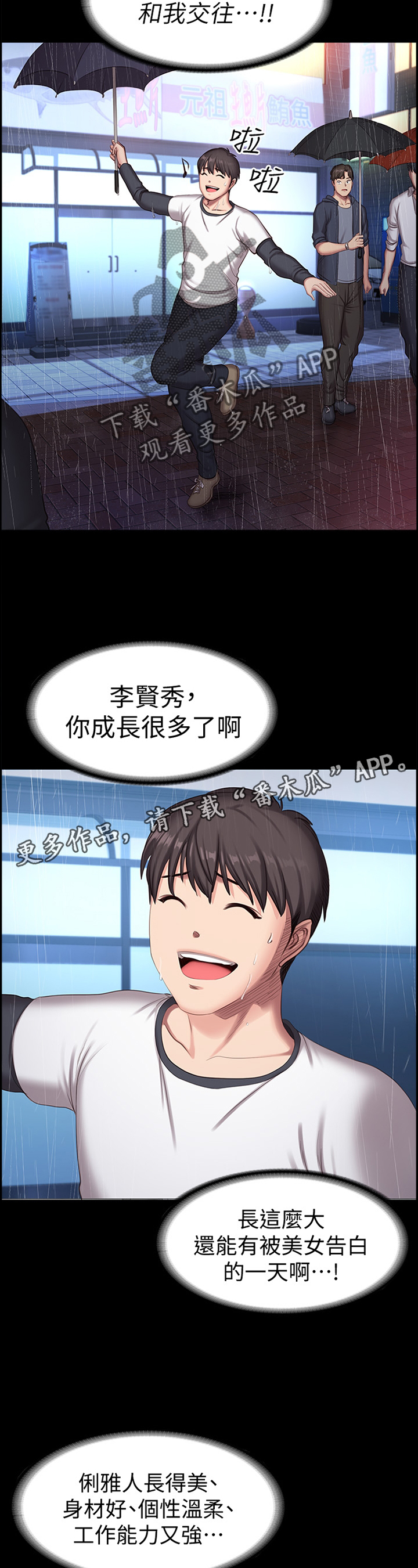 第132章：你干嘛了?5