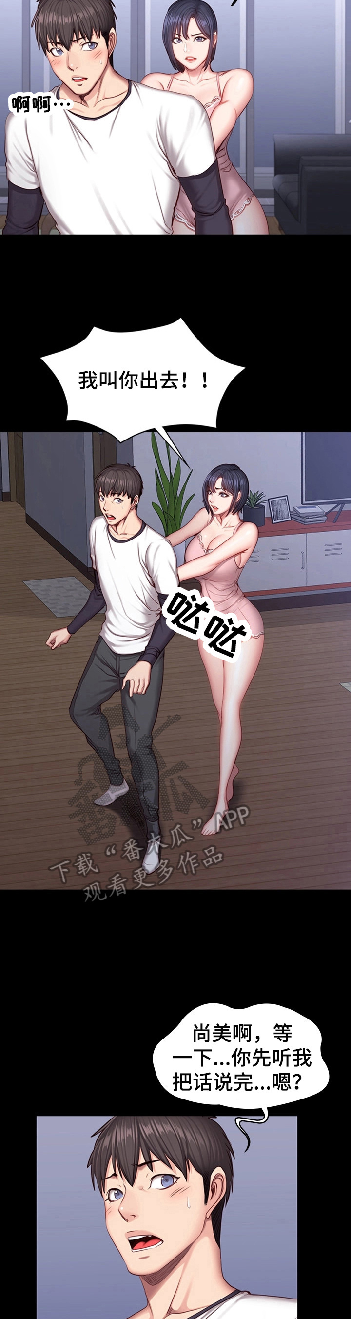 第56章：顺风车2