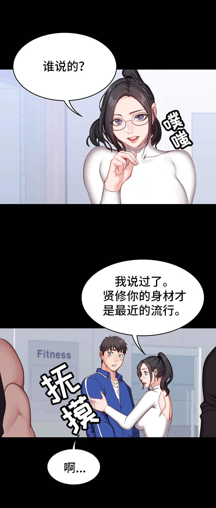 第11章：潜力5