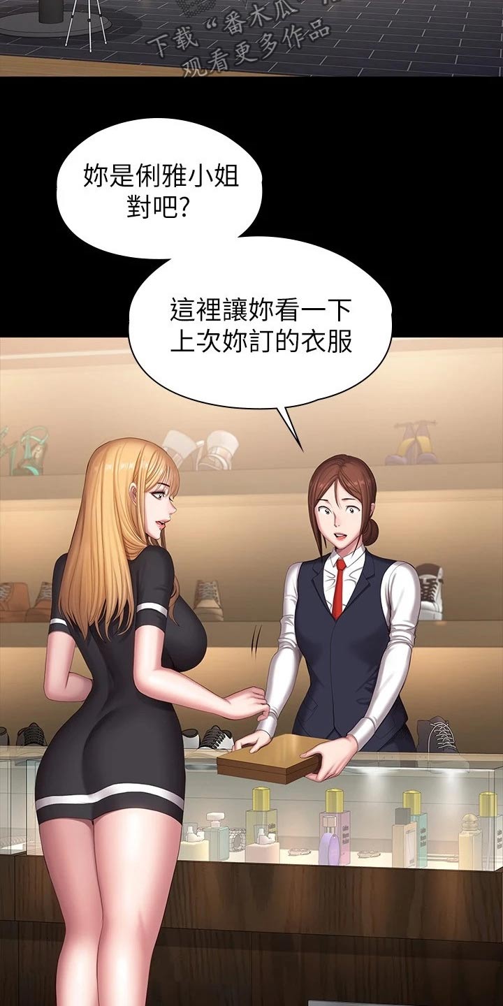 第172章：挑选6