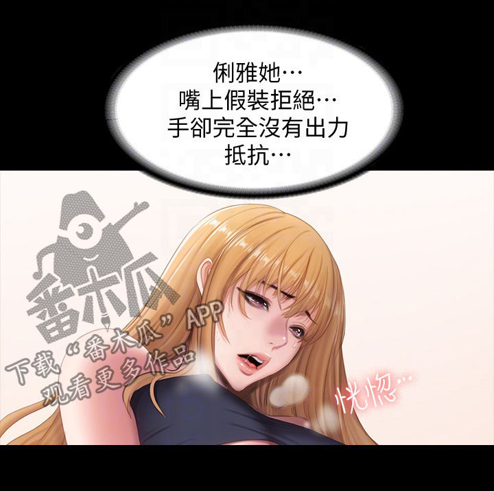第123章：直到你说实话15