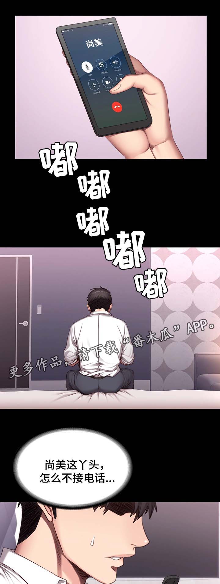 第35章：中场离开5