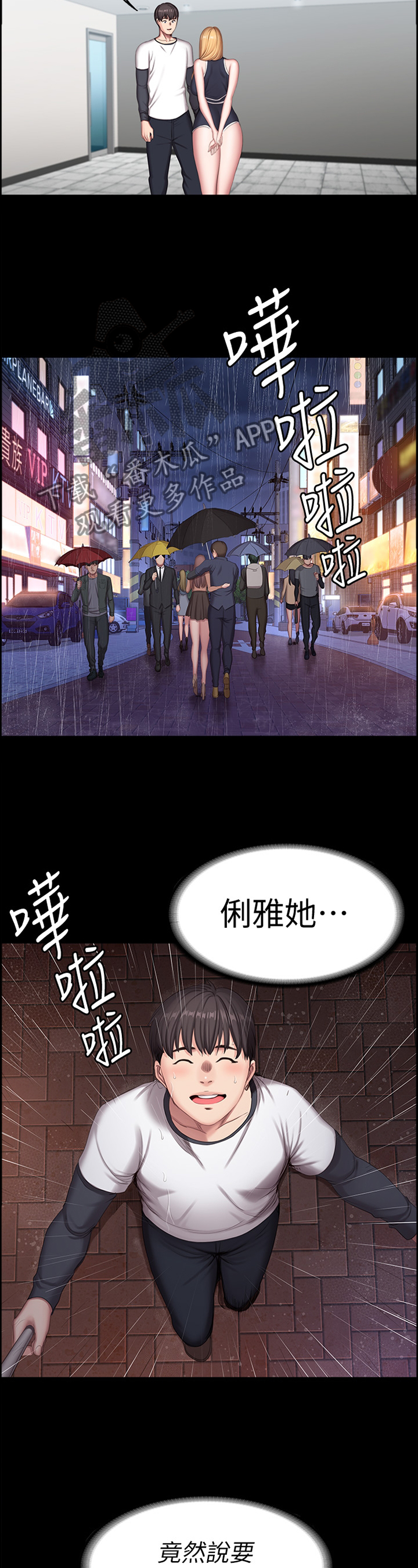 第132章：你干嘛了?4