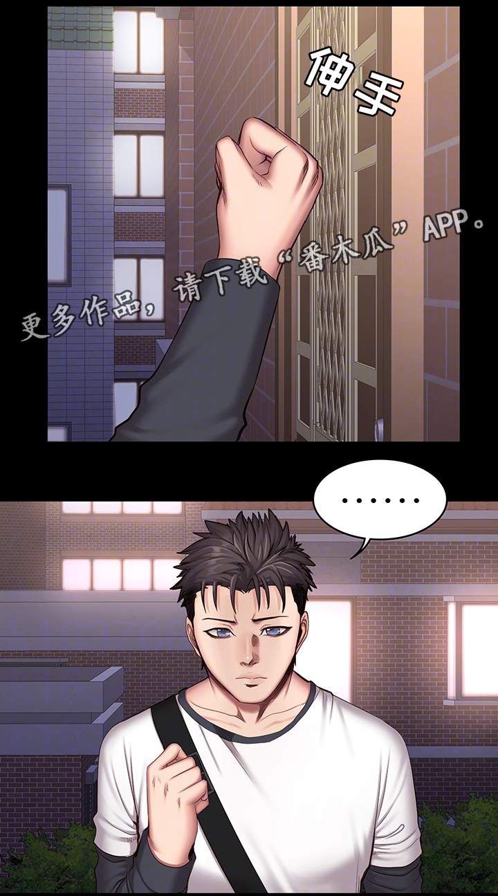 第43章：有事问你7