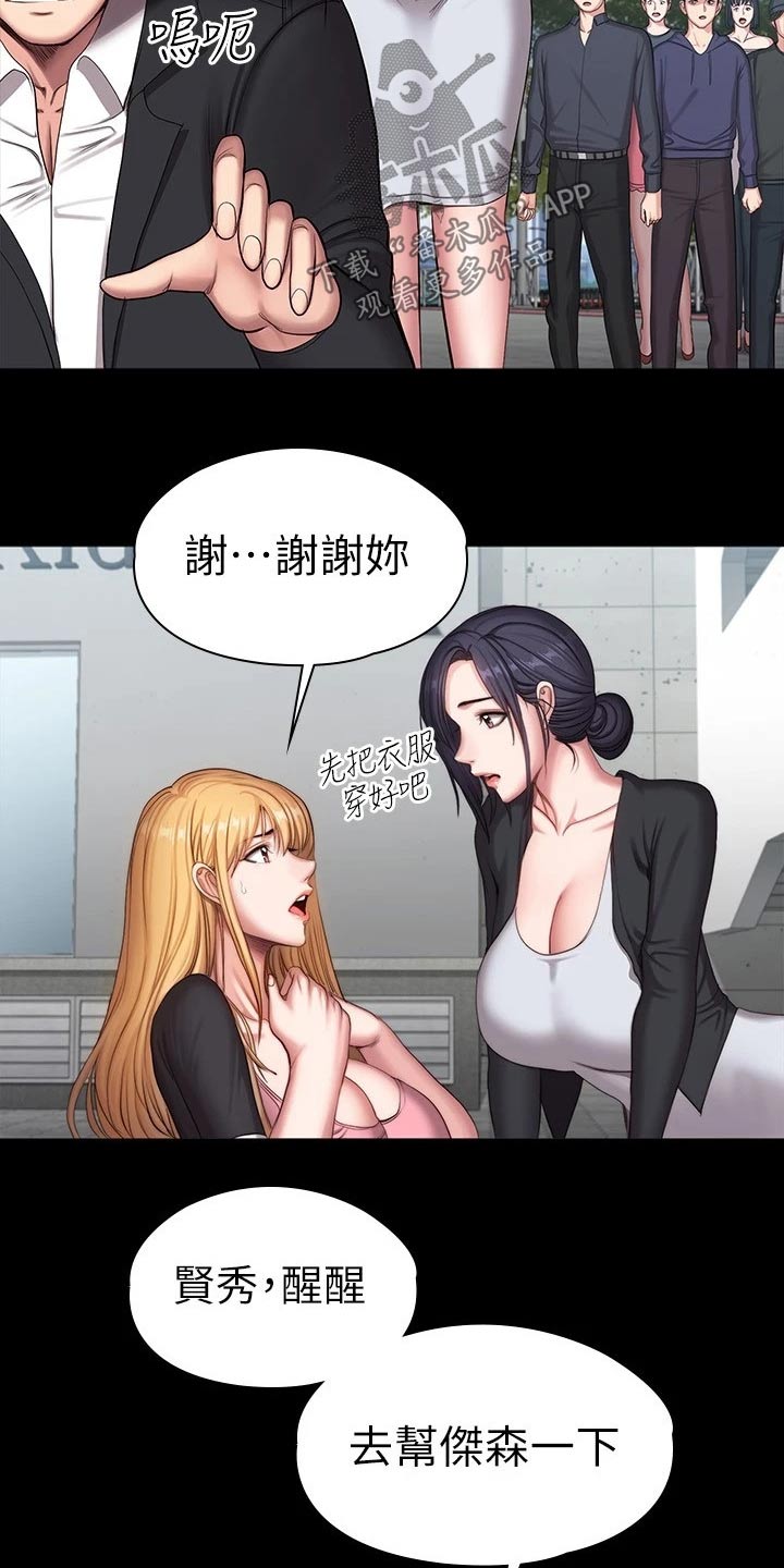 第175章：挺身而出3