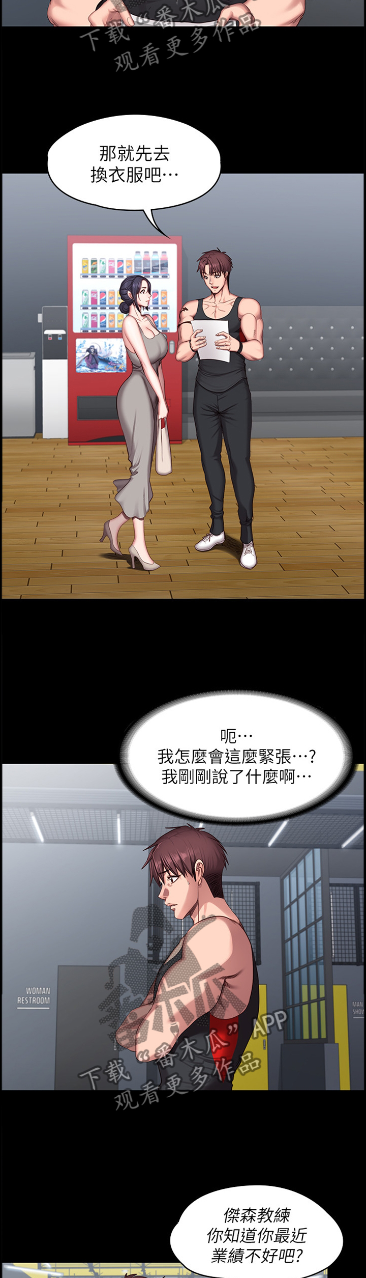 第85章：中意的类型8