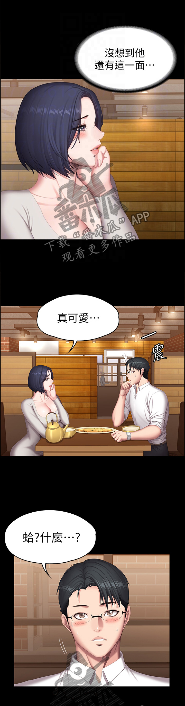 第128章：大胆0