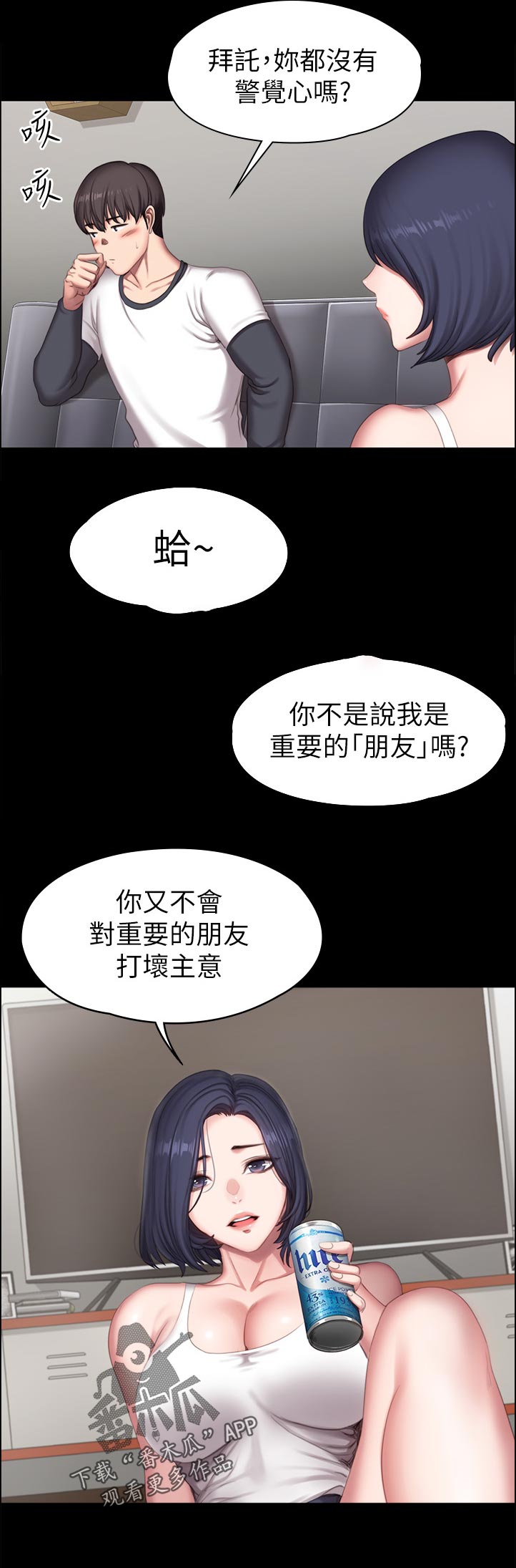 第133章：你在干嘛11