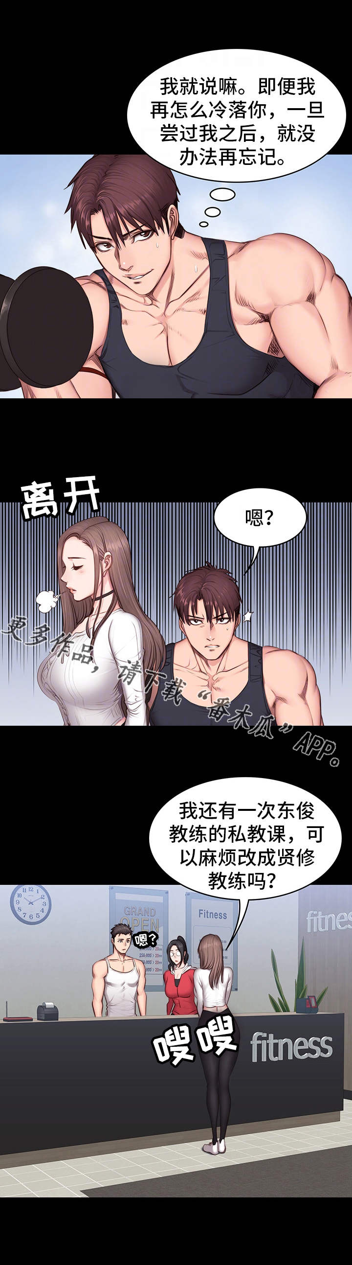 第23章：威胁9