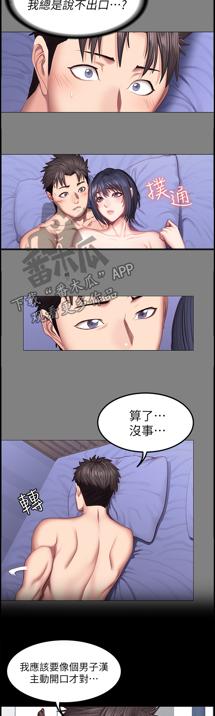 第63章：说不出口10