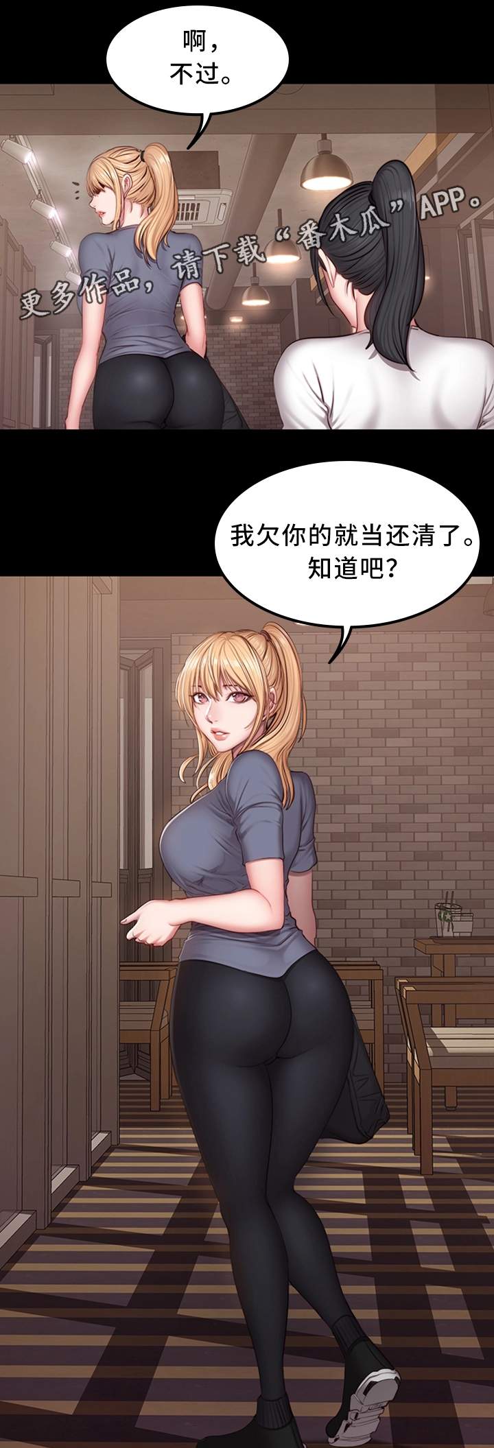 第45章：妹妹14