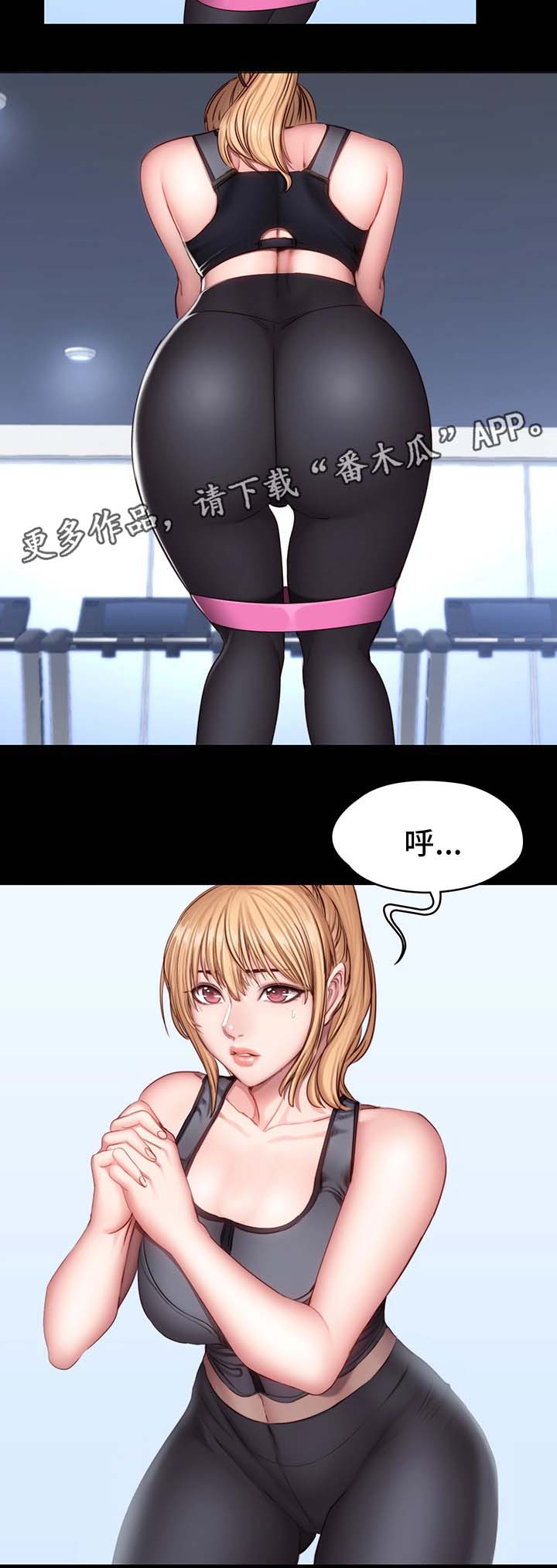 第48章：新来女教练2
