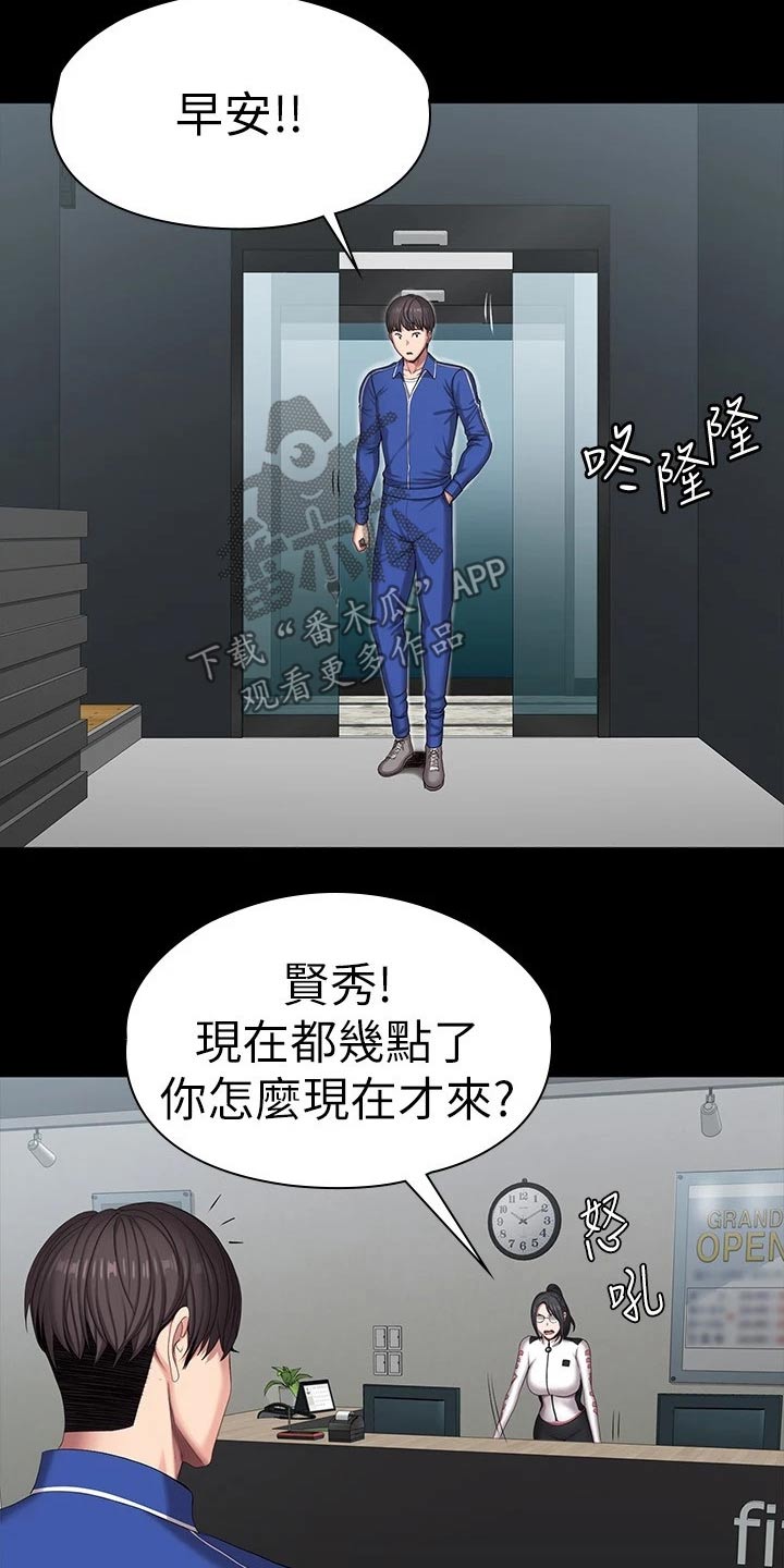 第169章：新来的11
