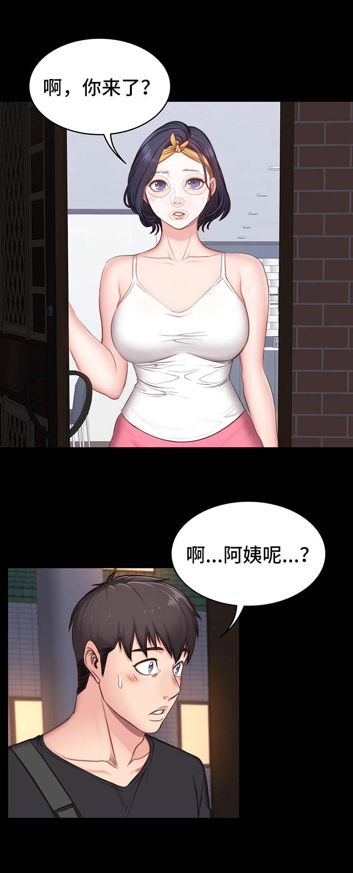 第8章：圈子6