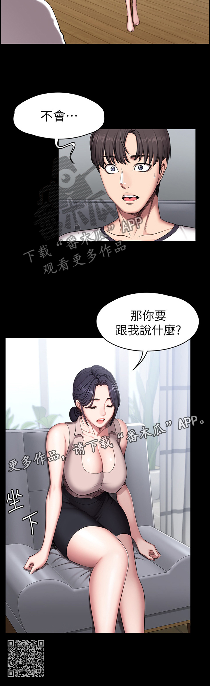 第90章：道歉10