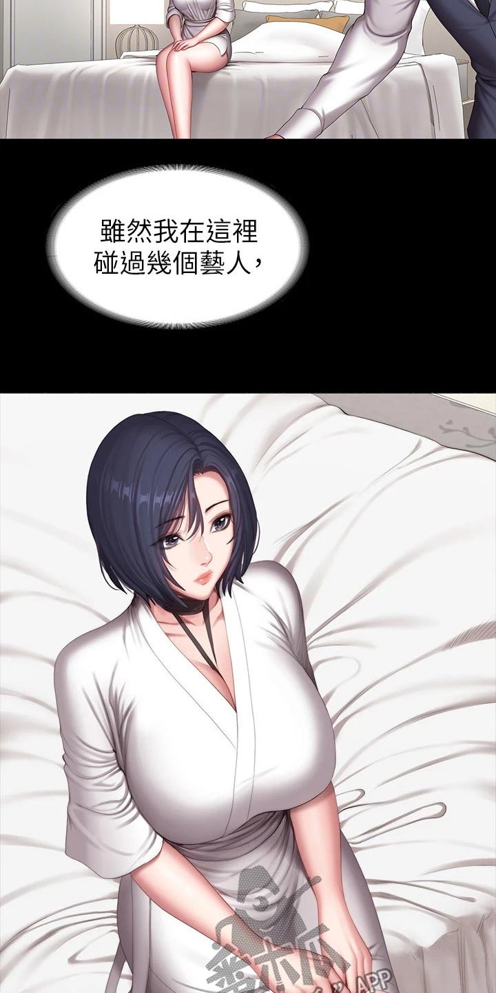 第164章：搭讪6