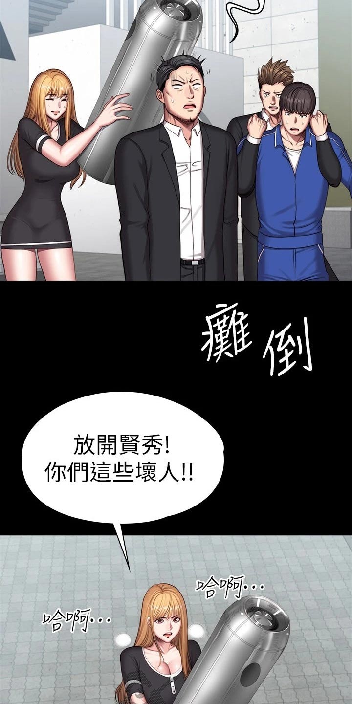 第174章：队长30
