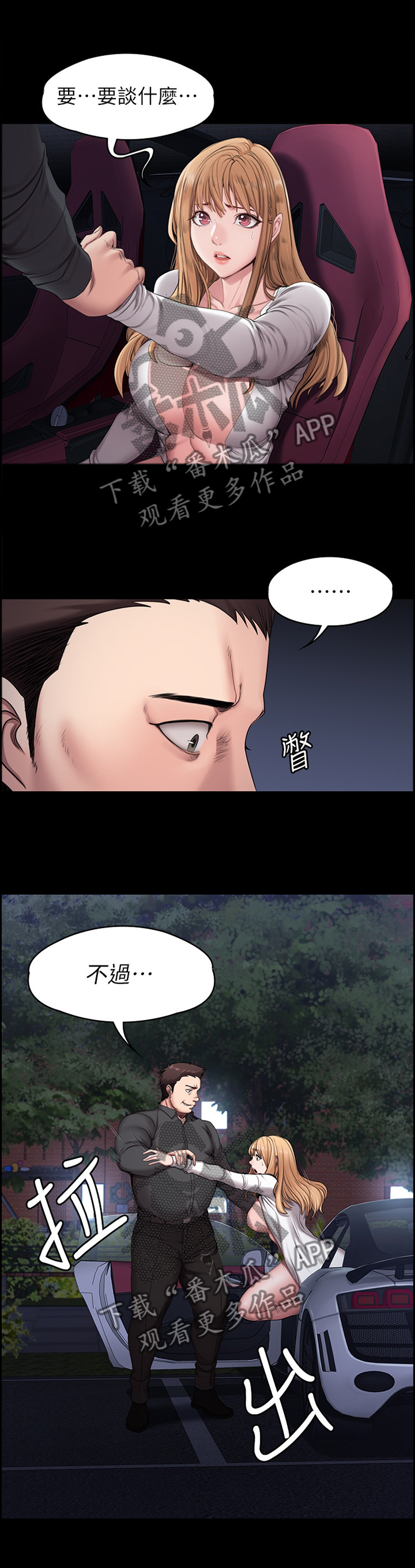 第95章：反抗3