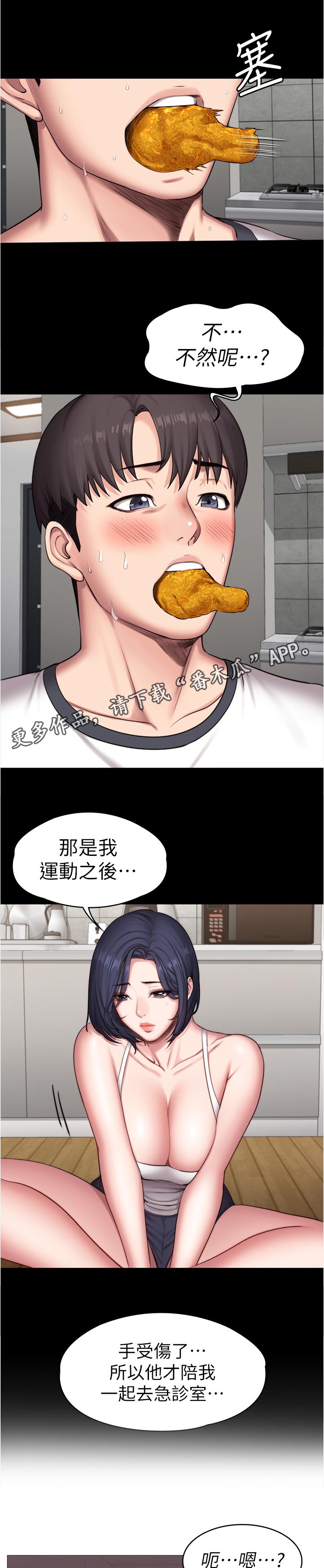 第141章：不然嘞0