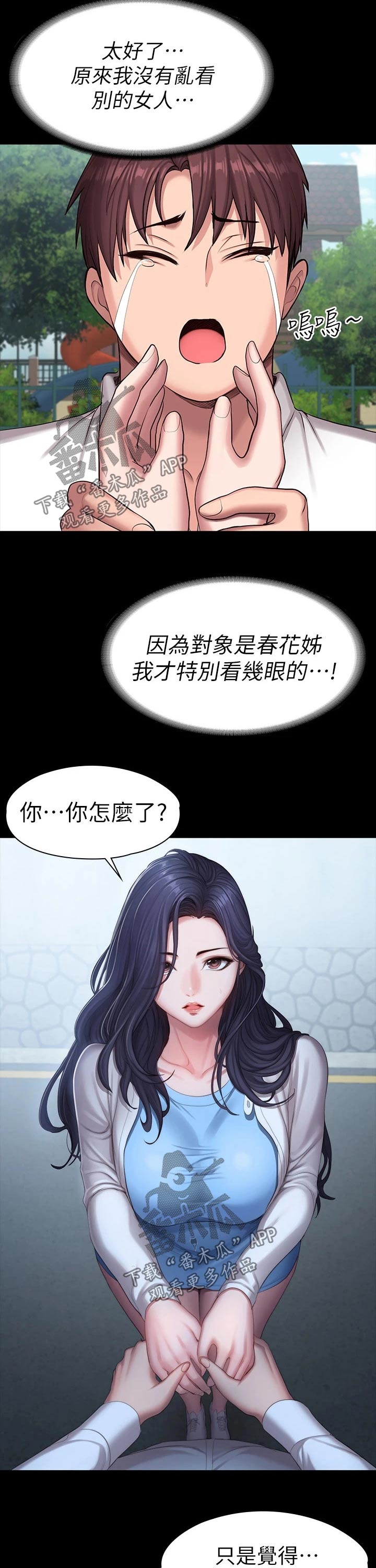 第147章：逛街1