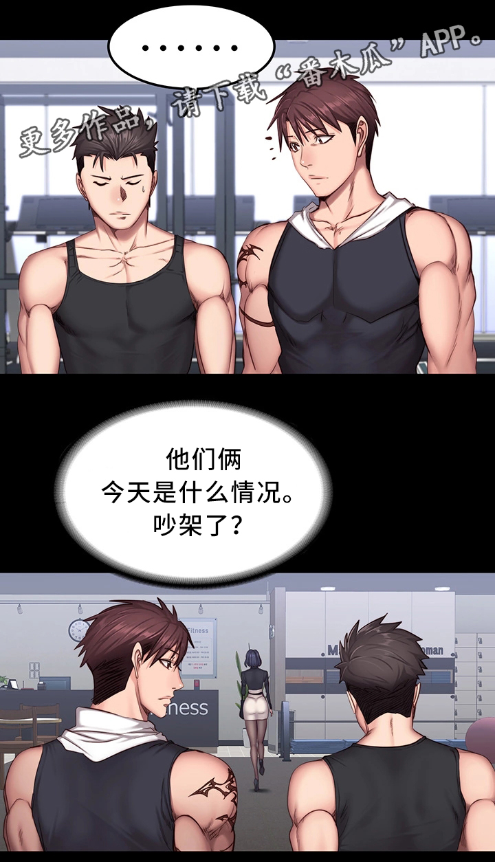 第44章：换我上16