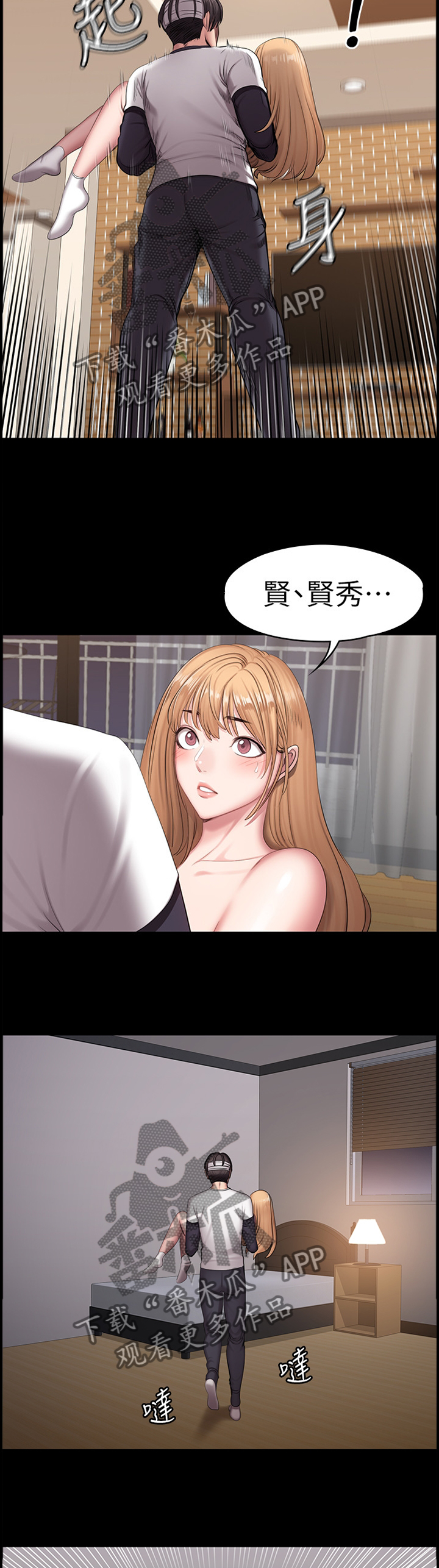 第99章：霸气6