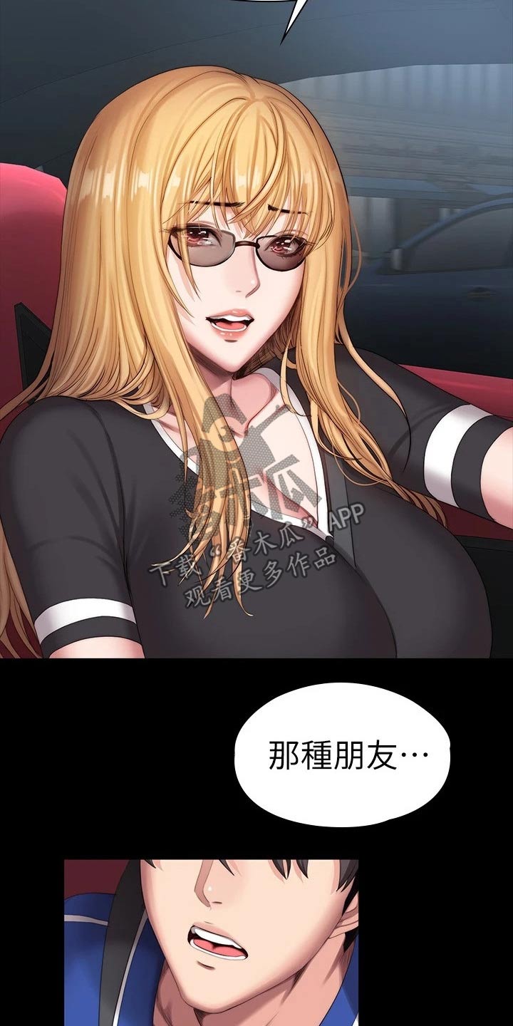 第171章：约见24