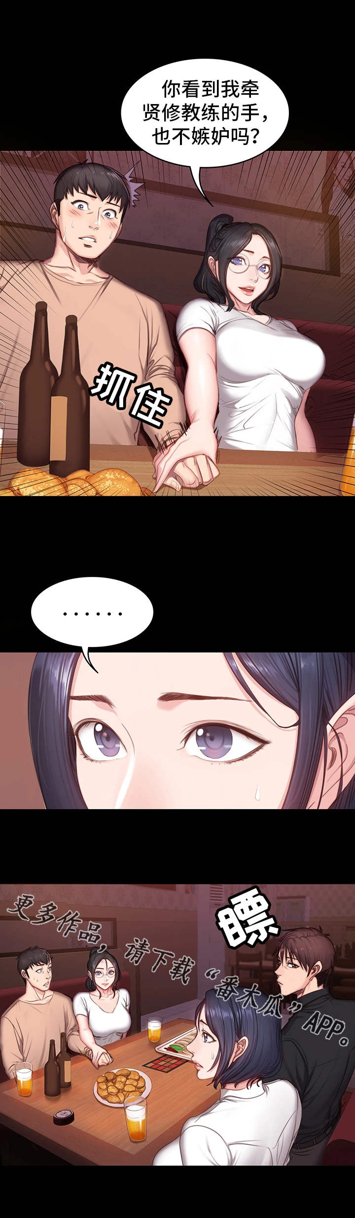 第18章：嫉妒5