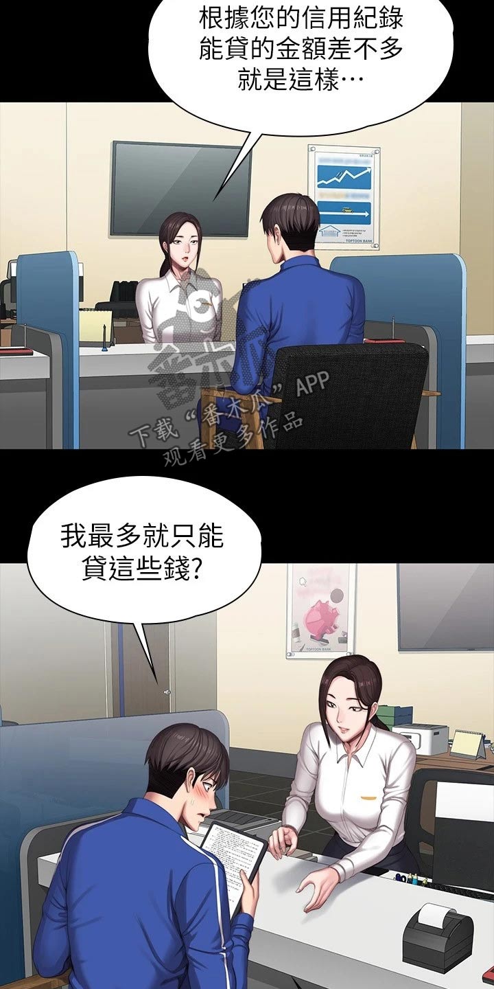 第169章：新来的7