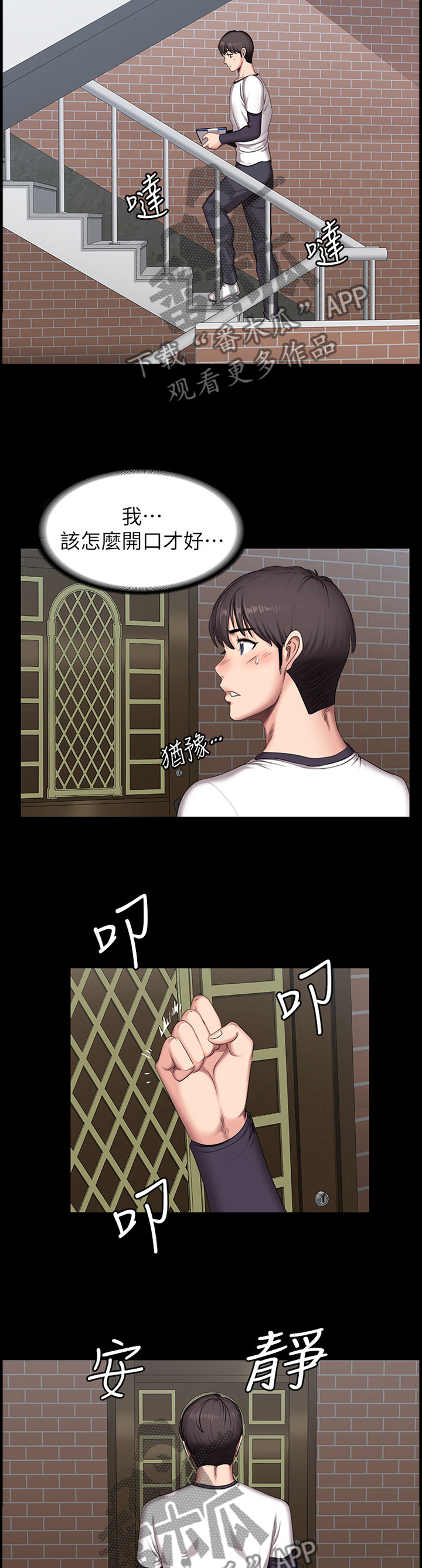 第90章：道歉3