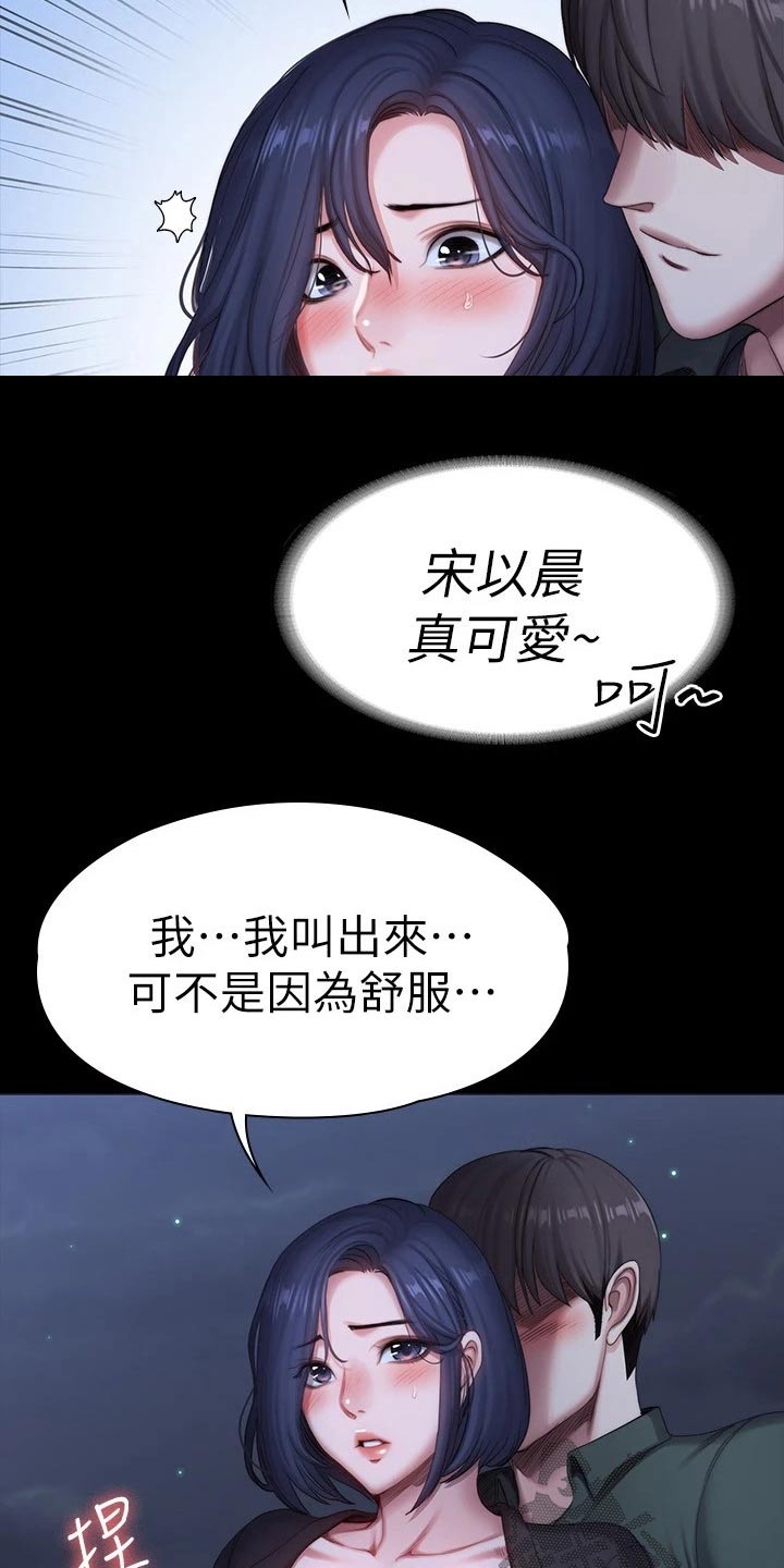 第159章：动手动脚14