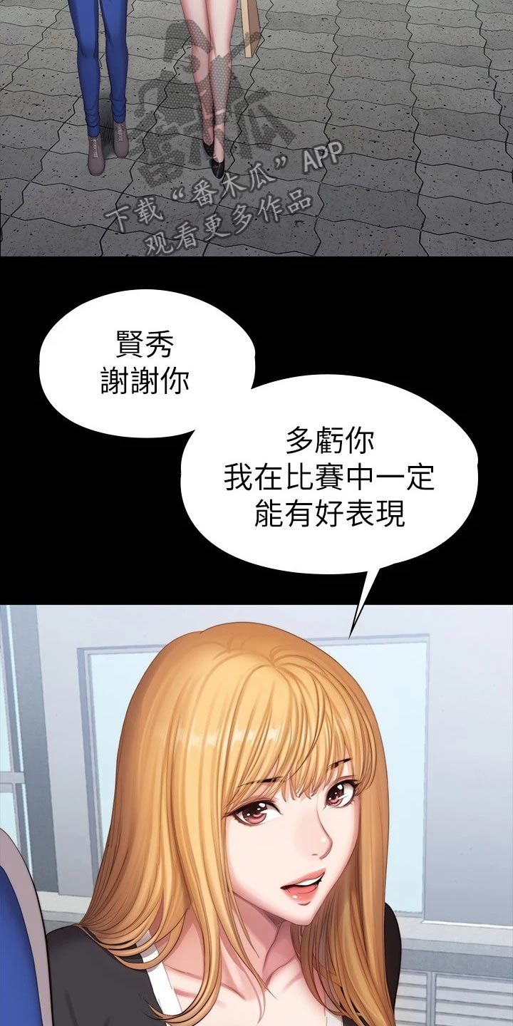 第173章：打架10